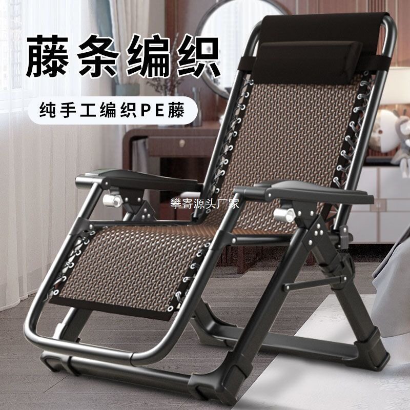 老人午睡折叠藤编躺椅