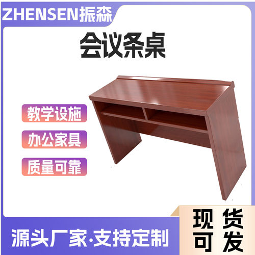 会议桌椅组合会议室培训长条桌油漆实木条形办公桌双人桌子三人桌