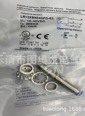 现货全新LR12XBN04DNO-E2 LR12XBN04DPO-E2 接近开关 质保一年