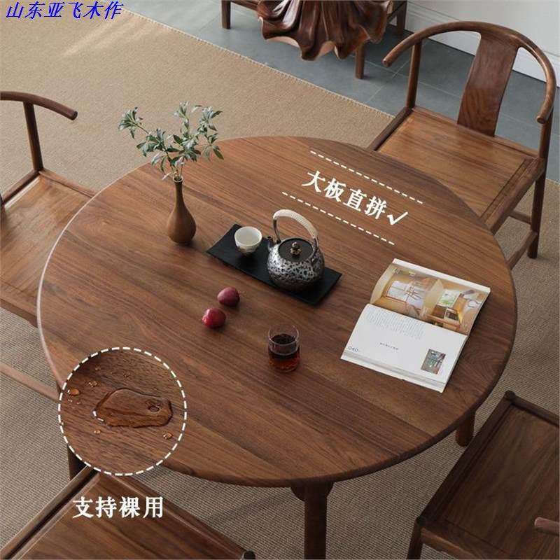 新中式黑胡桃原木圆形餐桌椅组合 轻奢家用桌子 黑胡桃木原木餐桌
