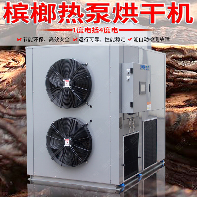 金凯移动式热泵 烘干设备
