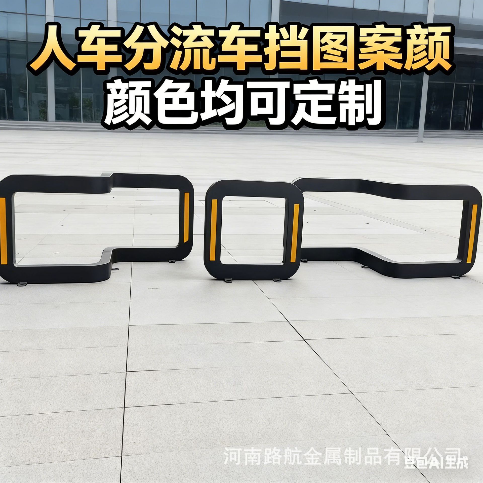 公园口不锈钢挡车器厂家商业街景观隔离护栏步行街人车分流车挡