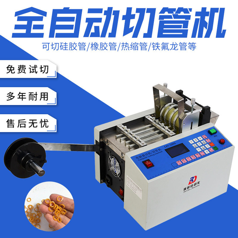 全自动波纹管热缩管裁切机