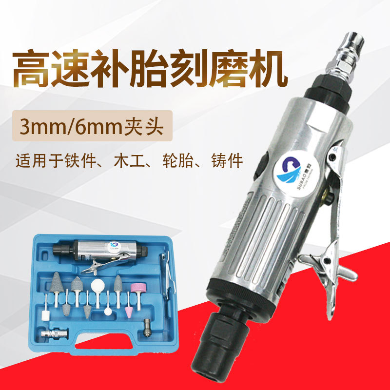 原装台湾速豹3706K气动刻磨机风磨单支补胎机高速小刻工具箱磨头