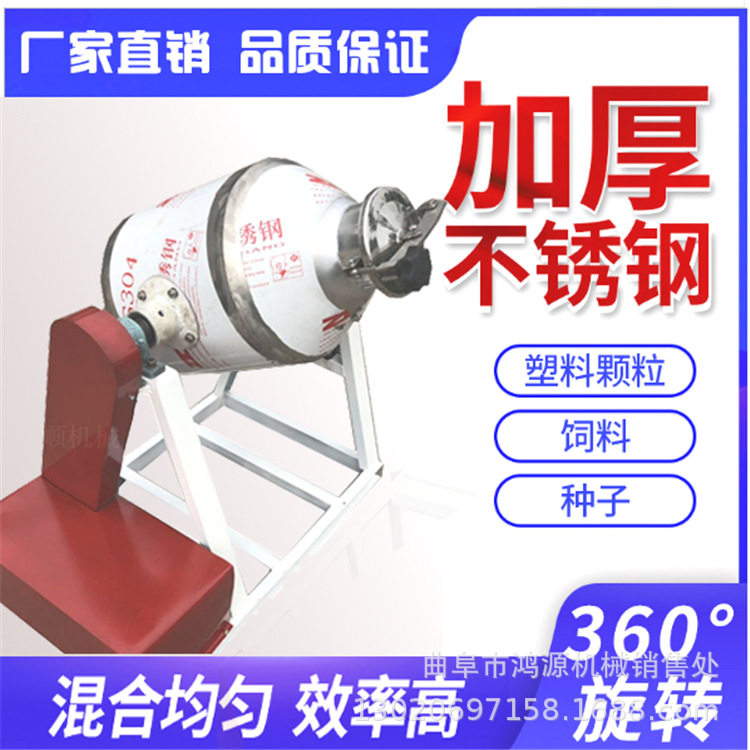 新型密封式腰鼓搅拌机 多功能沙漏混色搅拌机 不锈钢腰鼓混合机