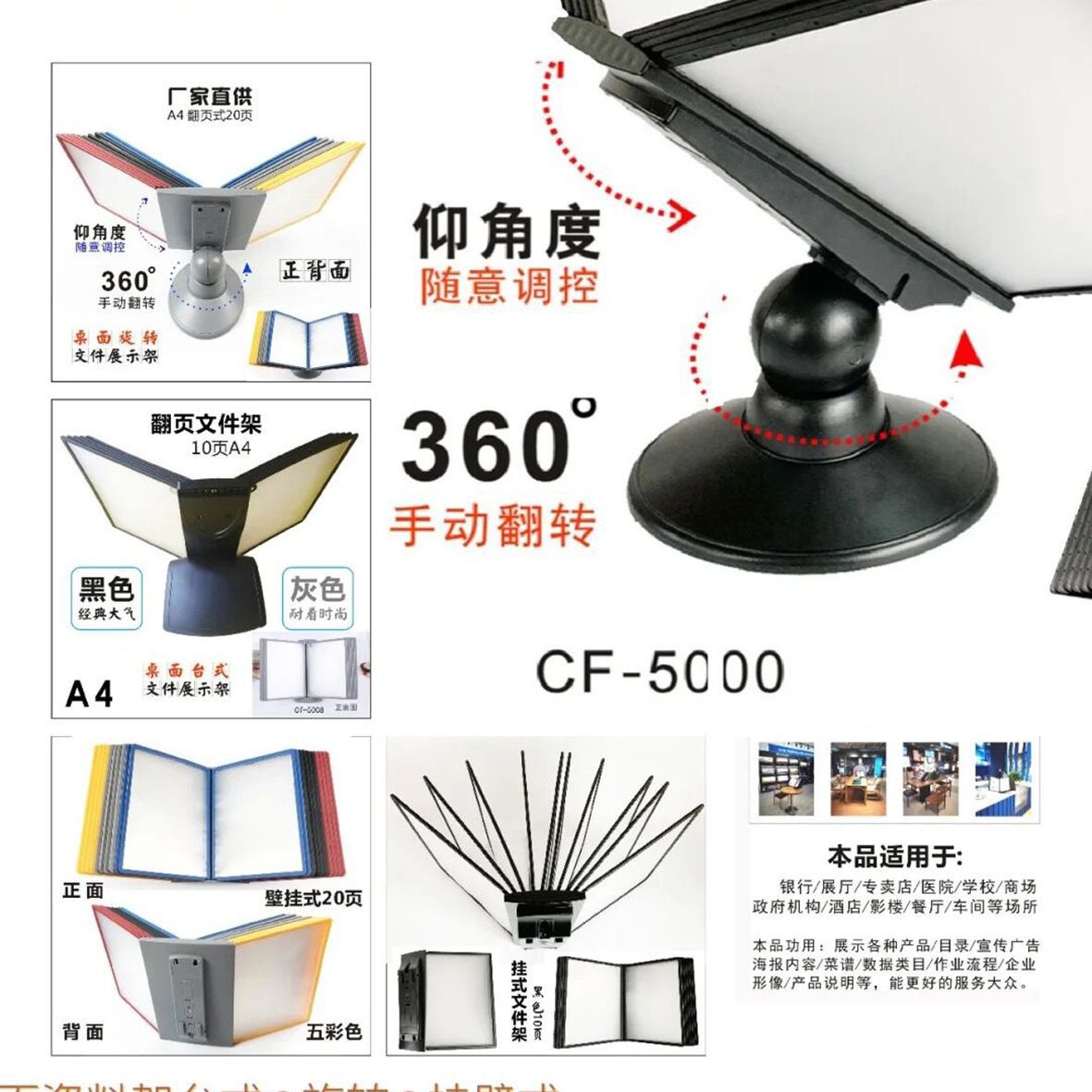 订制翻页办公展示架a4收纳文件架多功能旋转资料架桌面产品广告架