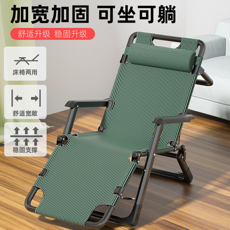 夏季便携折叠靠背躺椅午睡床