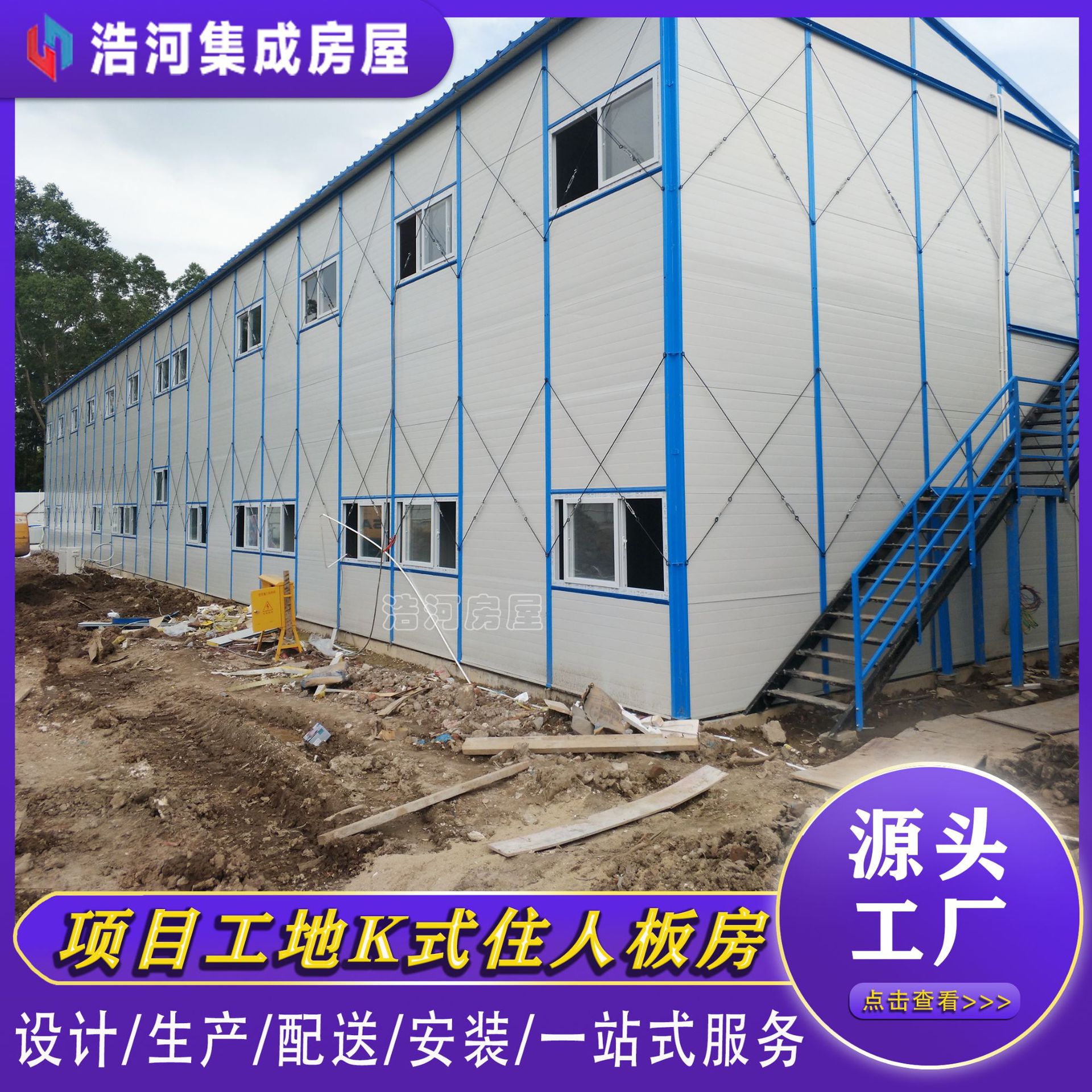 工地住人集装箱活动板房移动拼装集装箱房简易A级防火K式板房
