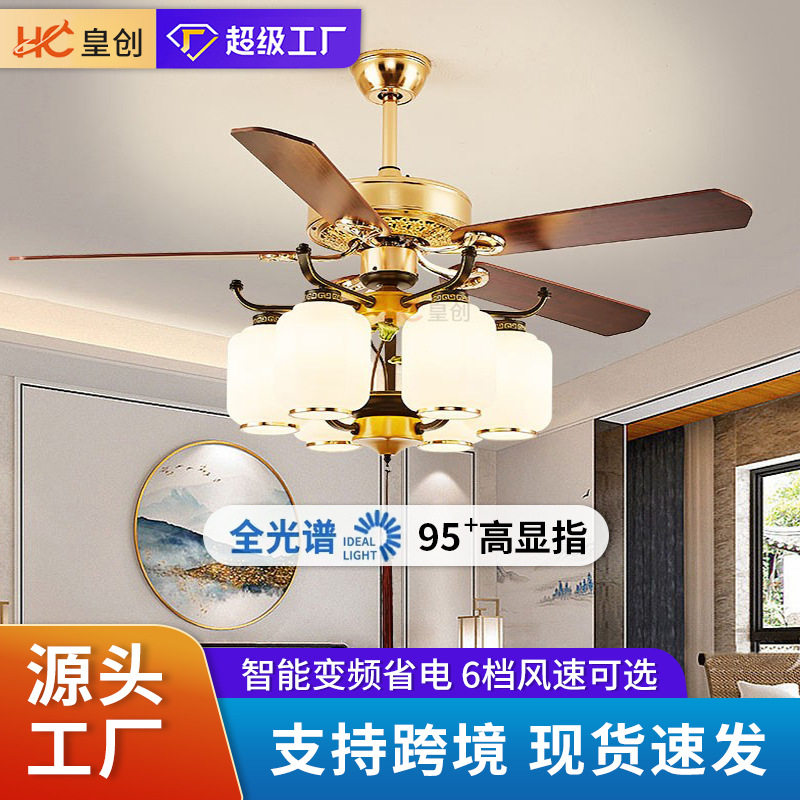 中国风智能吊扇灯新中式餐厅变频电扇灯家用客厅卧室静音风扇灯