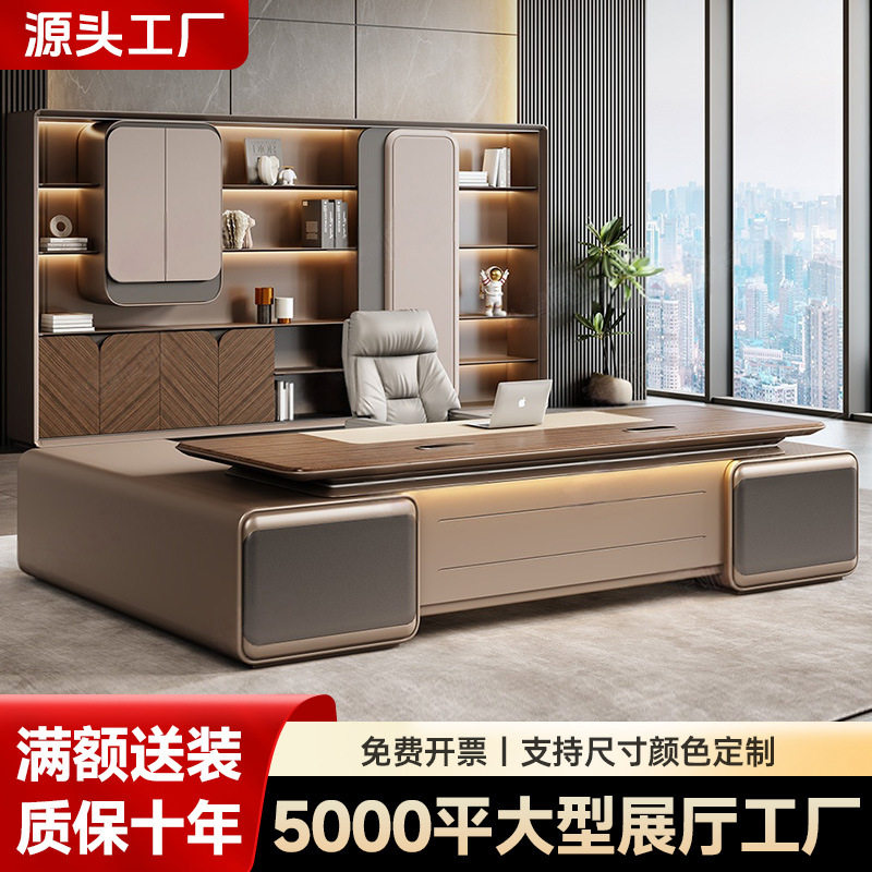 老板办公桌轻奢高级感高档E0简约董事长大班台总裁桌办公桌椅组合