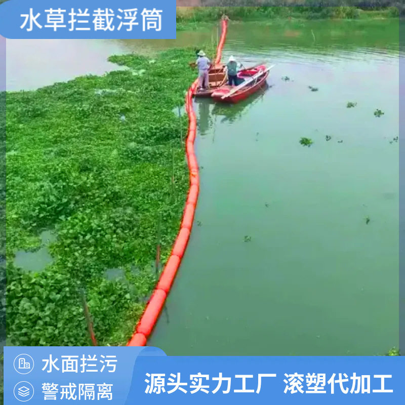 山区河道水上拦漂排 杂物垃圾治理拦截聚乙烯浮筒 圆柱形滚筒浮漂