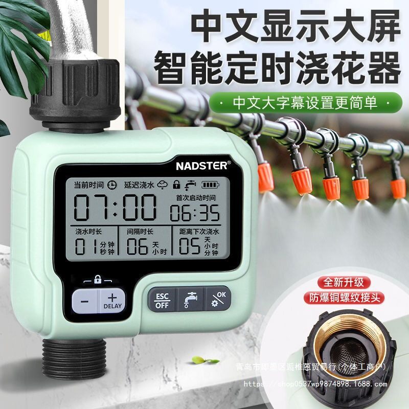 懒人定时自动浇花花园阳台浇水控制器出差旅游家用植物灌溉器
