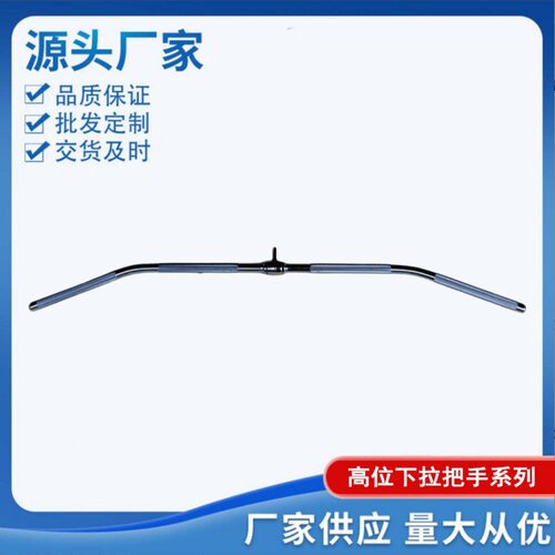 高位下拉把手体育力量器械配件健身器材训练坐姿划船异型拉力弯杆