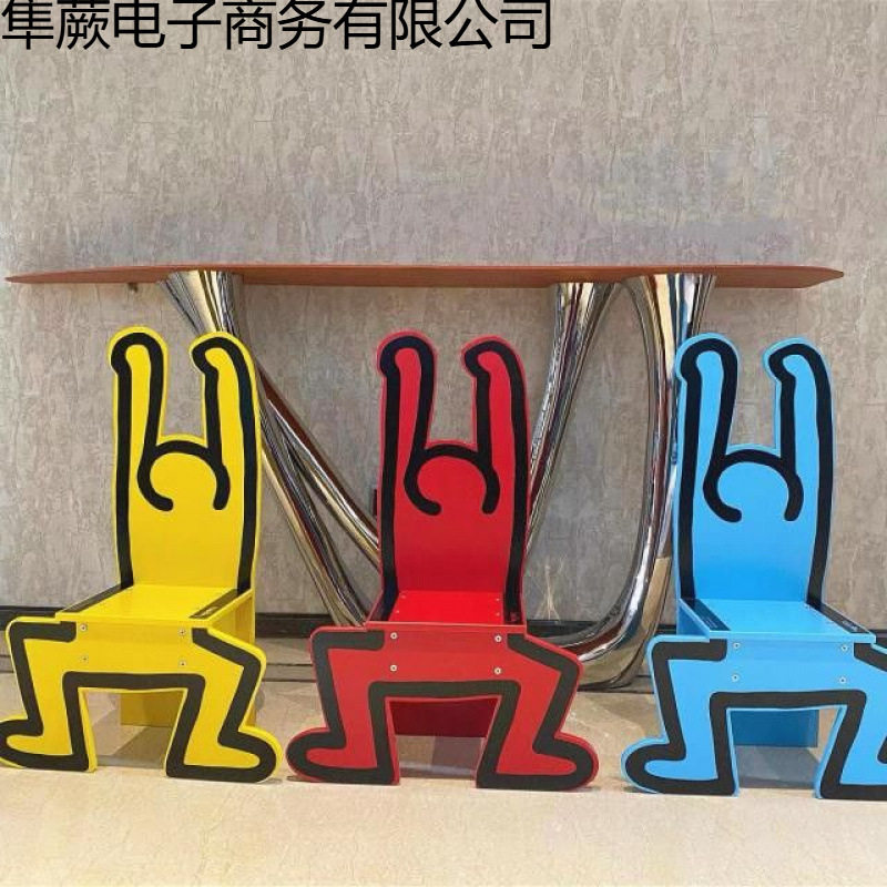 KeithHaring艺术时尚椅儿童靠背椅装饰涂鸦艺术椅子异型创意凳子