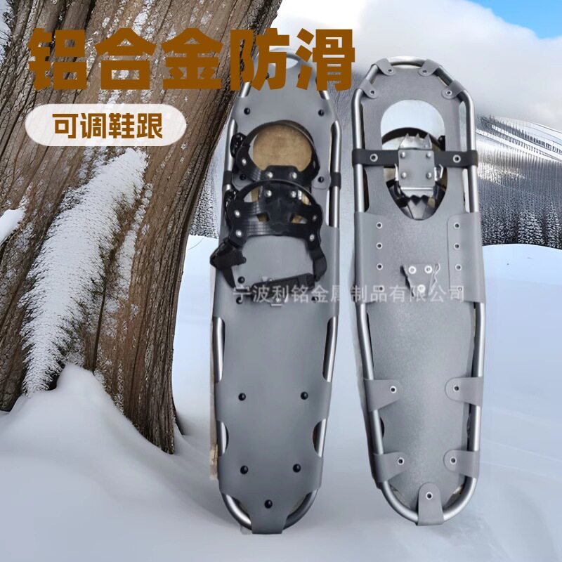 滑雪板 铝合金雪鞋踏雪板 行走鞋雪地鞋滑雪板 36英寸雪鞋