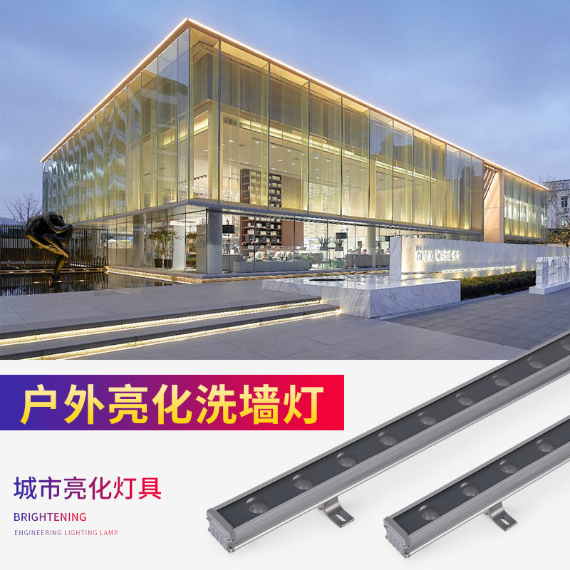 led户外洗墙灯楼体桥梁亮化防水线条灯24V屋顶建筑外墙轮廓灯18W