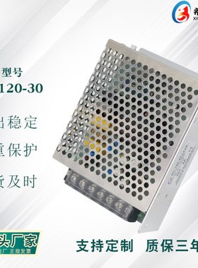 30V 4A 120W 全电压 220V 转直流30V LED驱动 足功率 中高端产品
