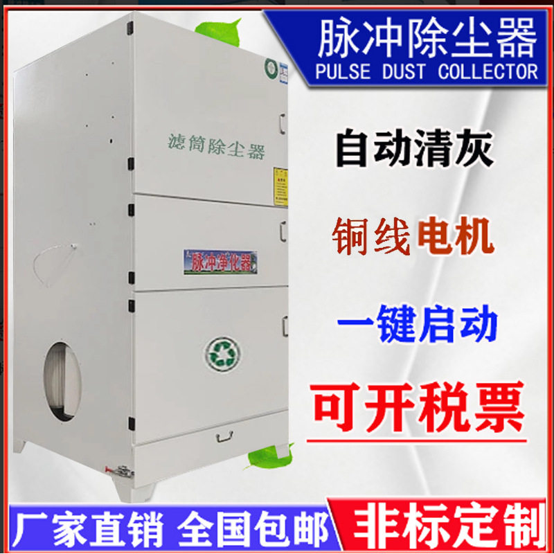 移动式单机防爆脉冲滤筒布袋除尘器打磨抛光焊接烟尘焊烟净化器