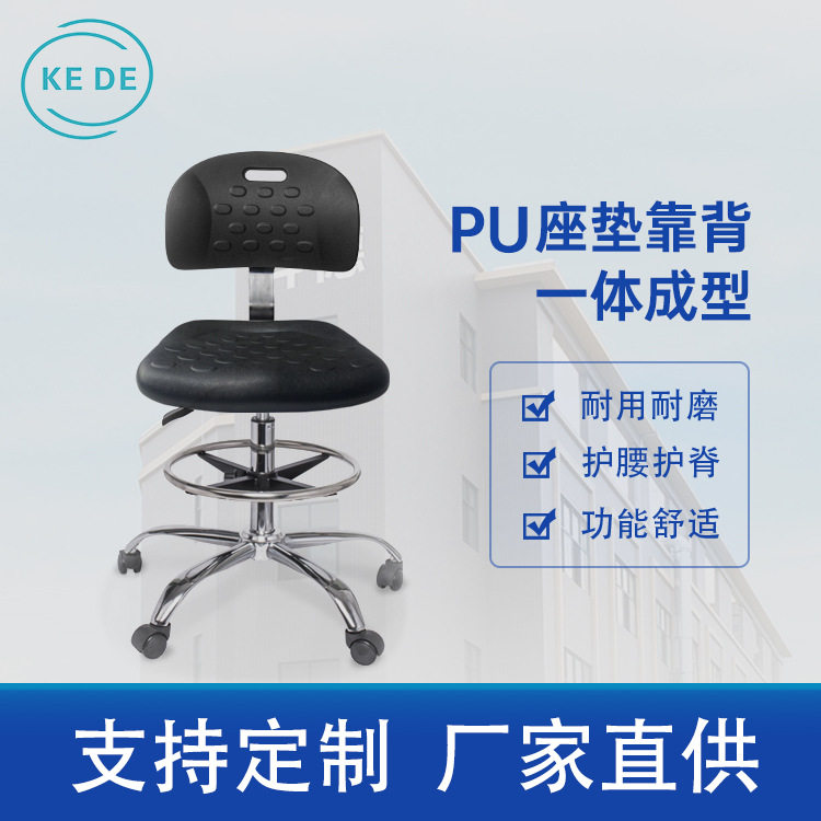 PU发泡车间流水线升降工作椅旋转椅实验室防静电椅子坐垫靠背
