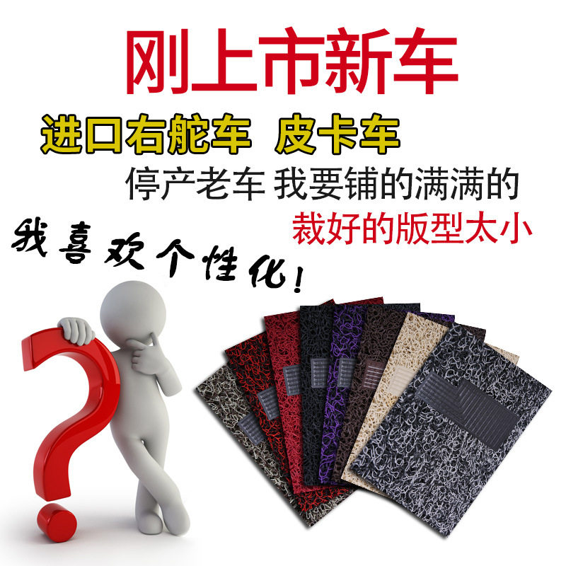 汽车丝圈脚垫可自由裁剪通用地毯式车垫子地垫丝防滑硅胶加厚防水