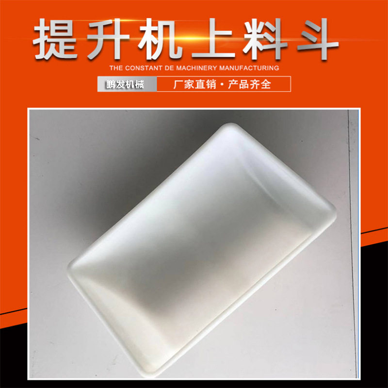 提升机料斗耐磨损现货多规格