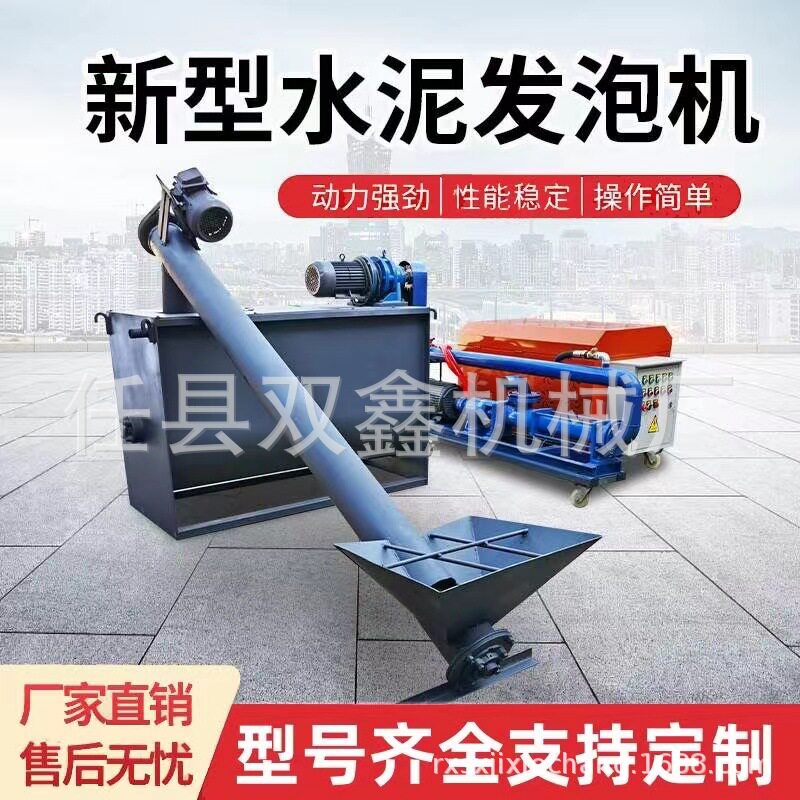 水泥发泡机小型发泡机石膏自流平卫生间回填发泡设备