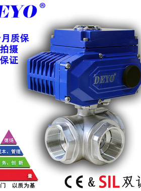 Q914/5F电动三通球阀 T/L型换向 丝口304/316L DN15/20/25/32/40