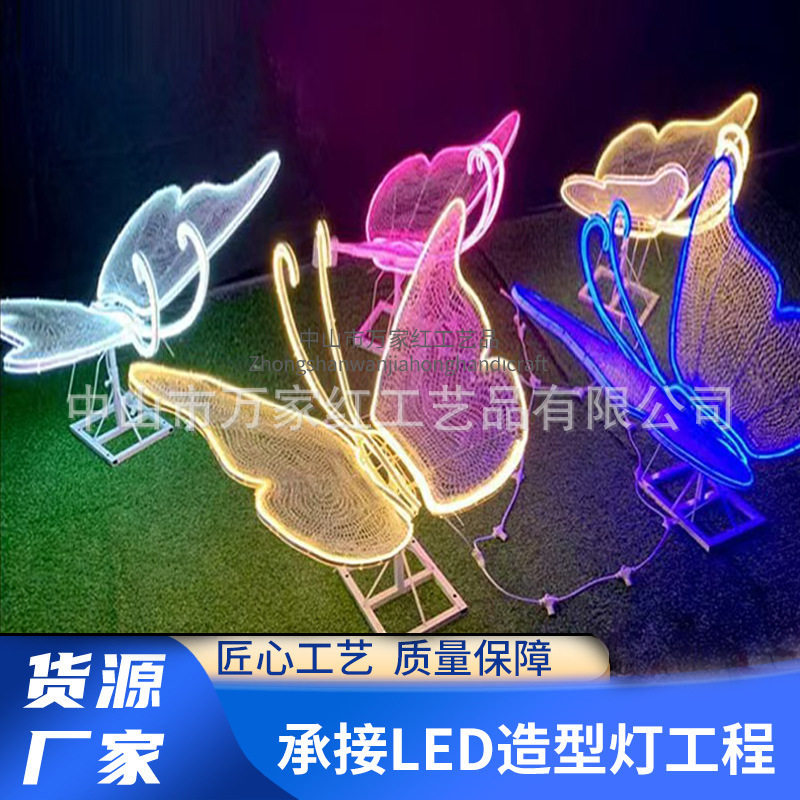 户外led灯大蝴蝶立体氛围灯户外花朵灯景区造型灯婚礼装饰灯批发