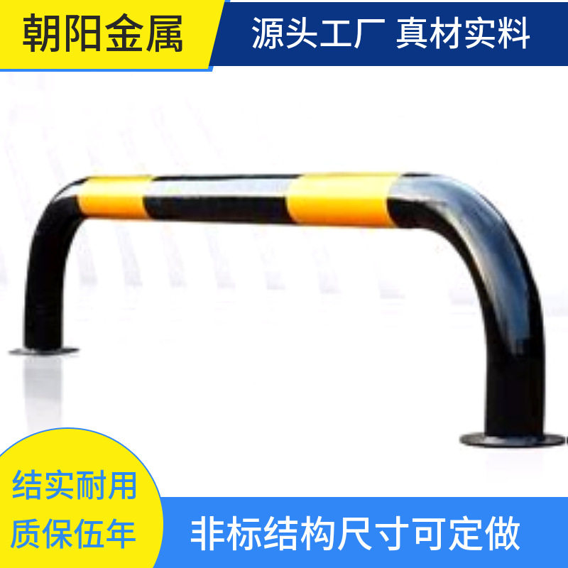 直供U型钢管护栏挡车防撞栏道路隔离栏车间M型防护栏U形桩挡车器