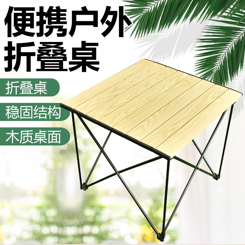 厂家现货 户外休闲铝合金折叠沙滩桌 自驾游野餐折叠桌简易广告桌