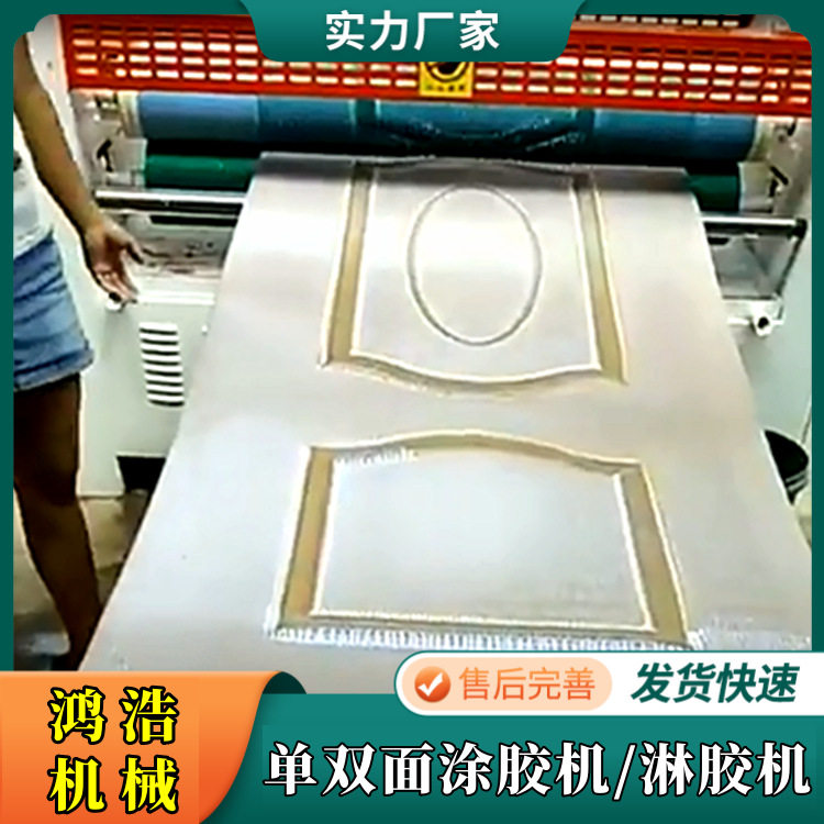 保温一体板木工四辊滚胶涂胶机