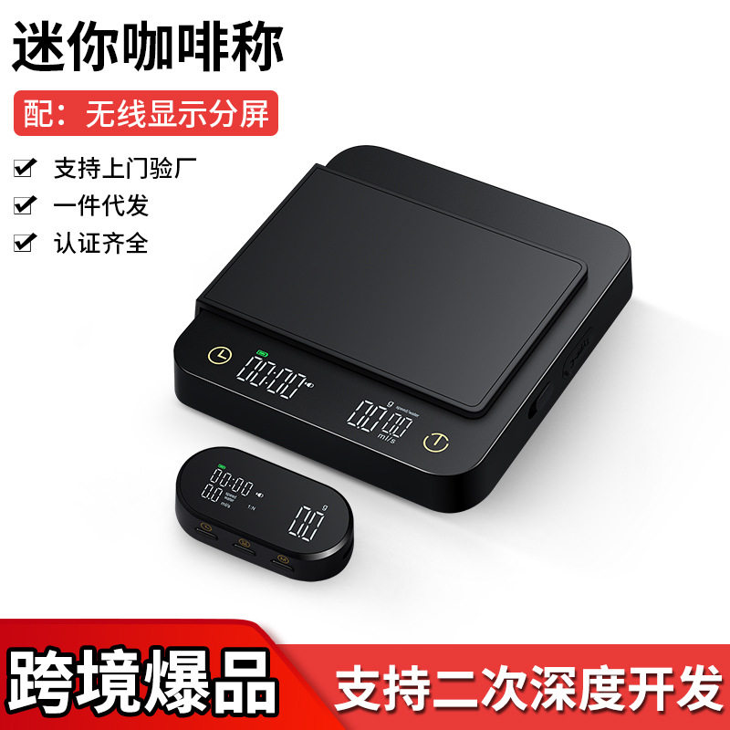 0.1g高精度蓝牙计时咖啡秤