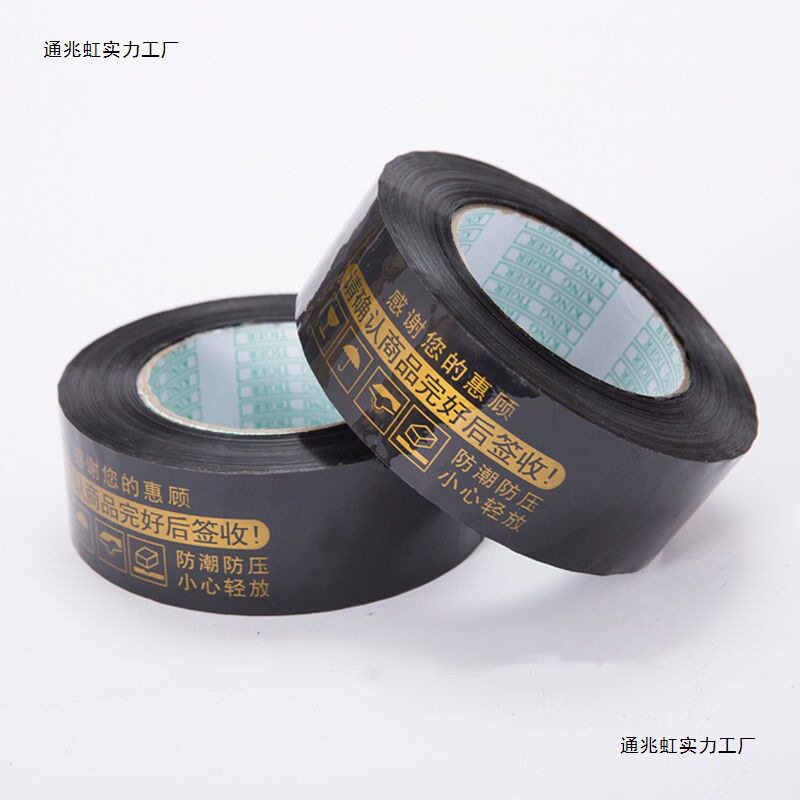 整箱批发警示语胶带快递封箱封口胶带大卷透明胶布透明胶带包邮风