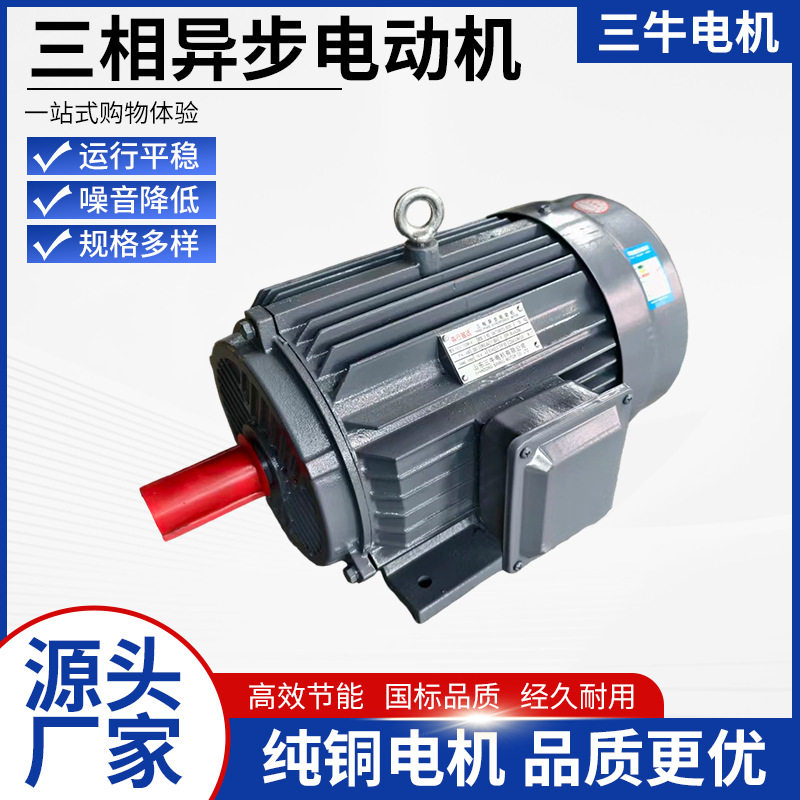 YE4二极能效1.5/2.2/3/4/5.5/7.5KW千瓦电动机380V三相输送机械