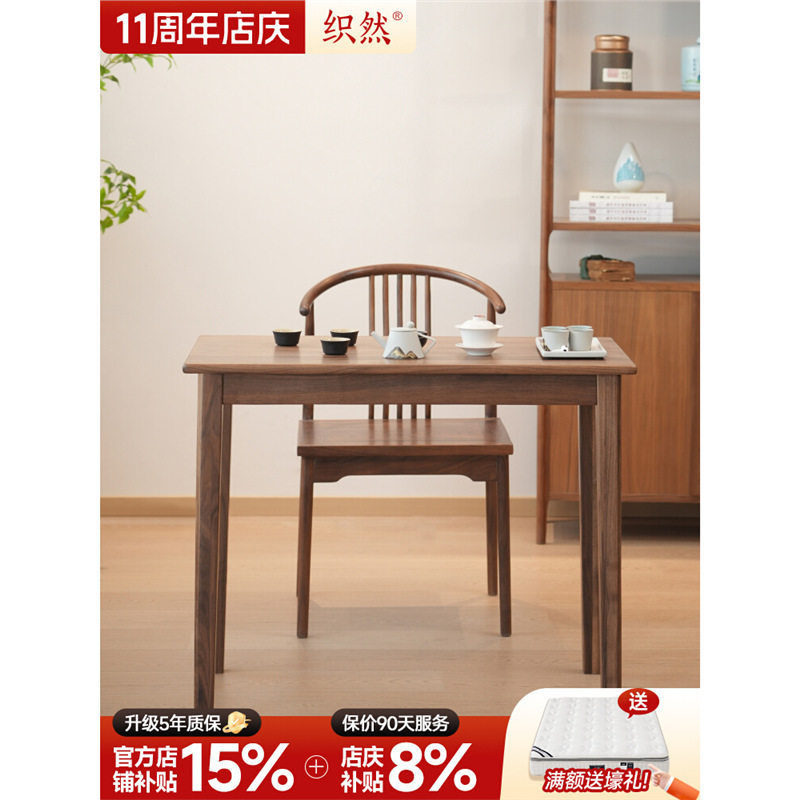 新中式实木茶几小茶桌长条桌黑胡桃木现代简约原木小户型书桌家用