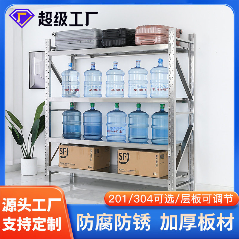 304不锈钢重型仓库仓储货架工厂冷库置物架多层商用收纳储物架子