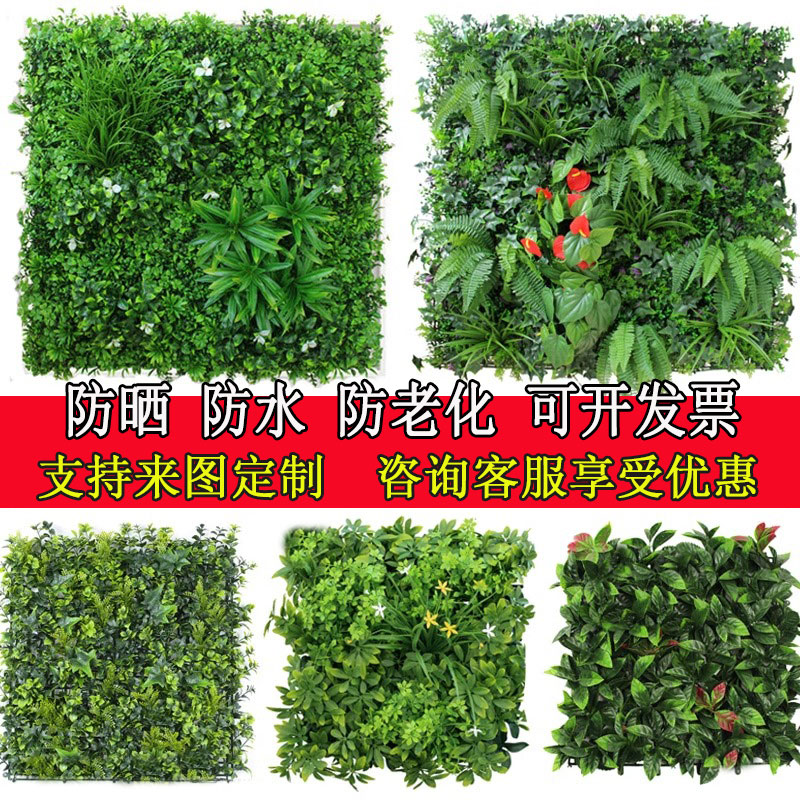 阻燃室外绿植抗老化景观墙墙面装饰背景仿真植物墙草坪墙商场防晒