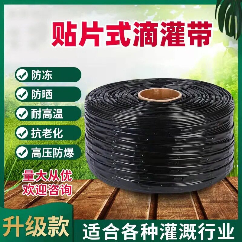16mm农用滴灌管单双孔贴片式滴水滴带4分加厚草莓大棚微喷带灌溉