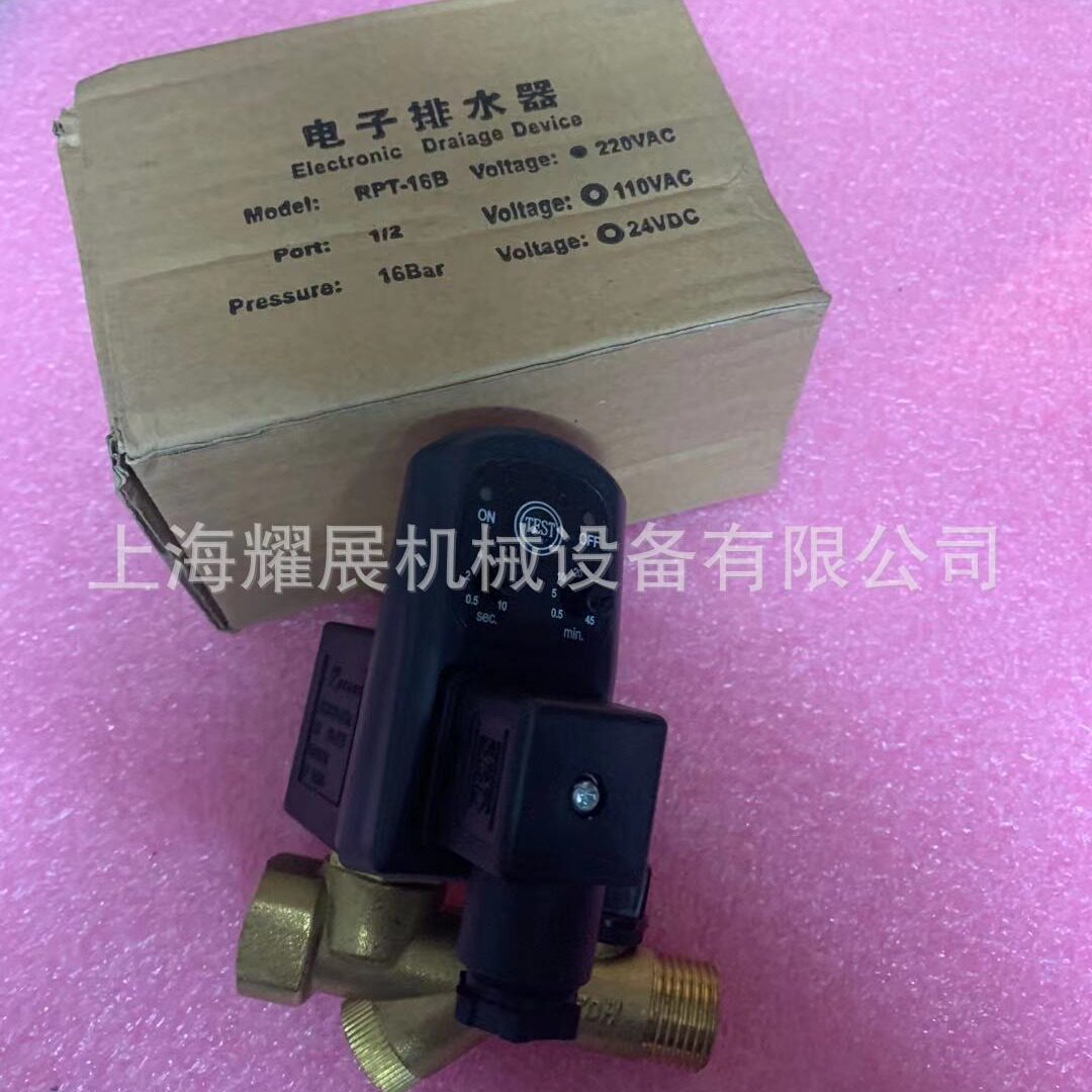 RPT-16B 电子自动排水器 RPT-16B空压机过滤器储气罐排污阀