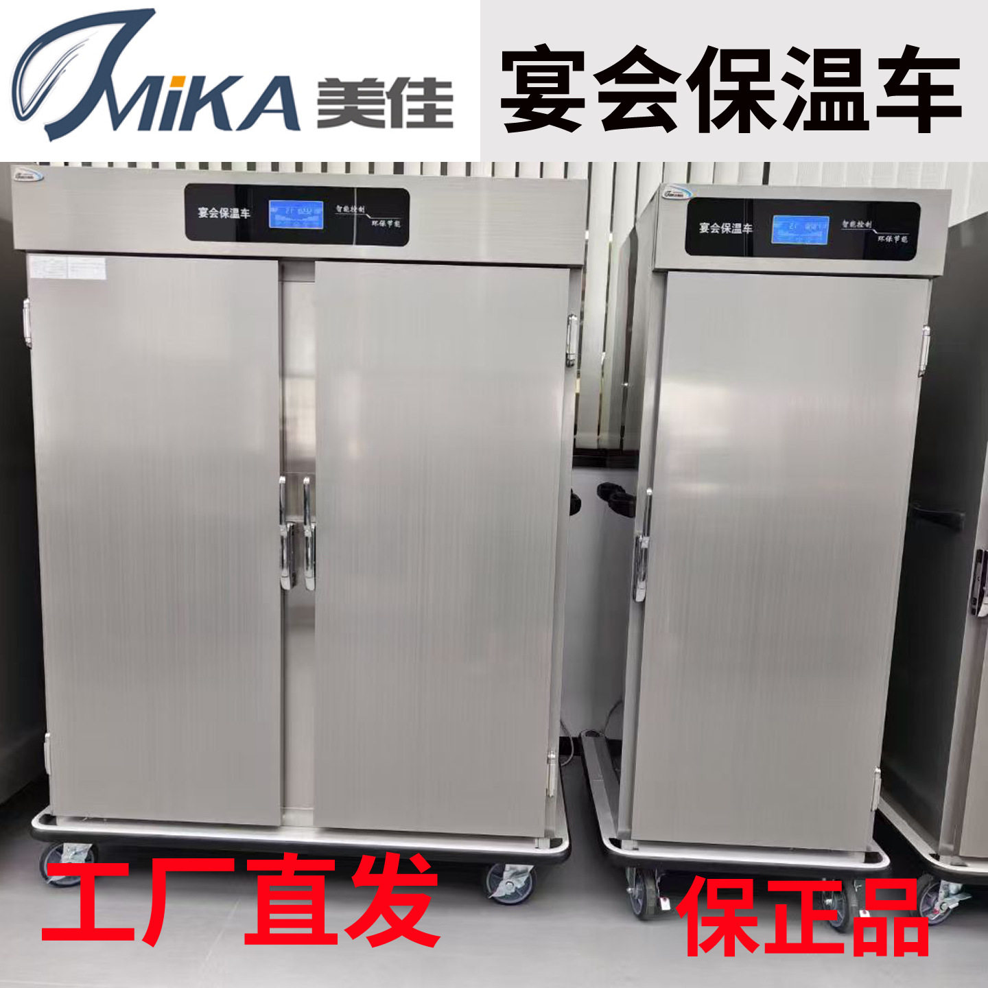 美佳宴会保温餐车商用酒店食堂宴会移动饭菜加热餐车大型宴会保温