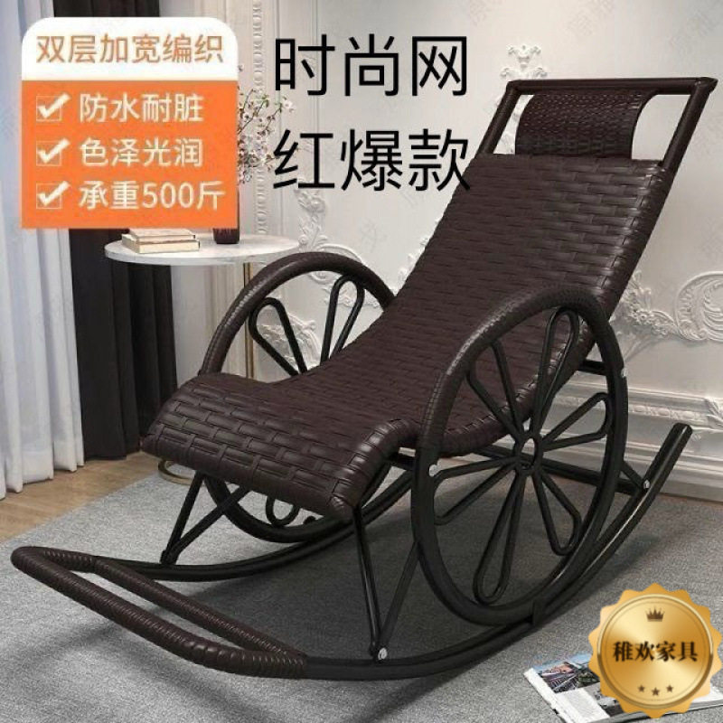 懒人摇摇椅藤躺椅老爷椅大人午休老人专用家用沙发户外阳台休闲椅