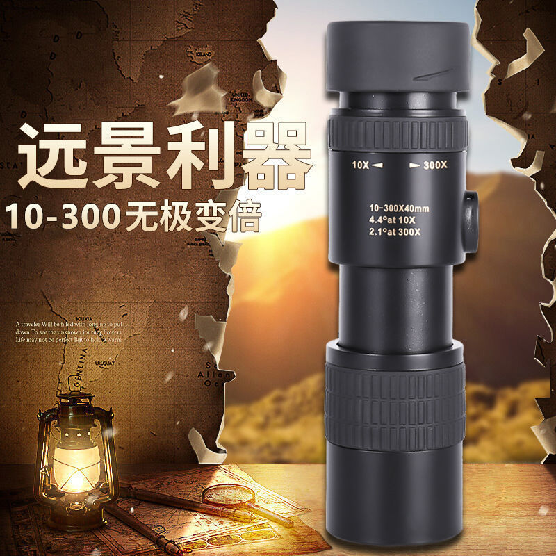便携式单筒望远镜10-300x40变焦高倍高清户外拍照新品高倍望眼镜