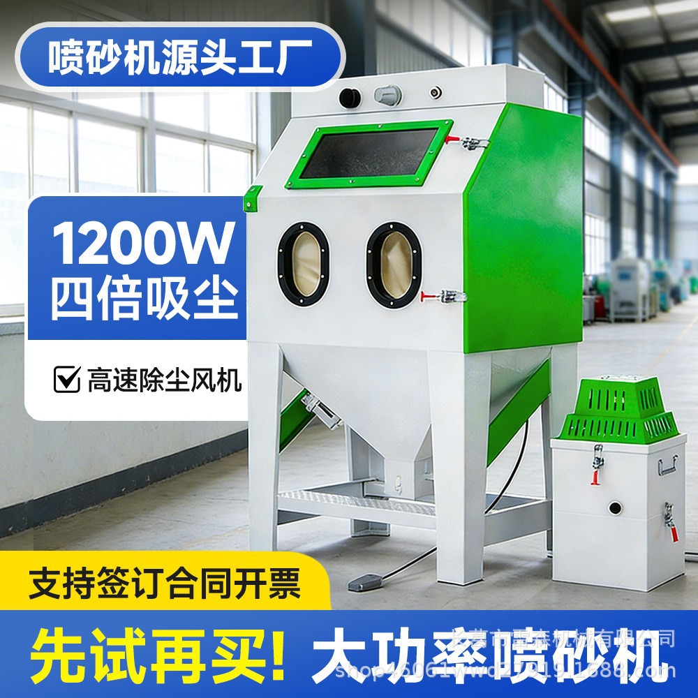 环保手动喷砂机高压打砂机打磨除锈除漆翻新表面处理小型喷砂机