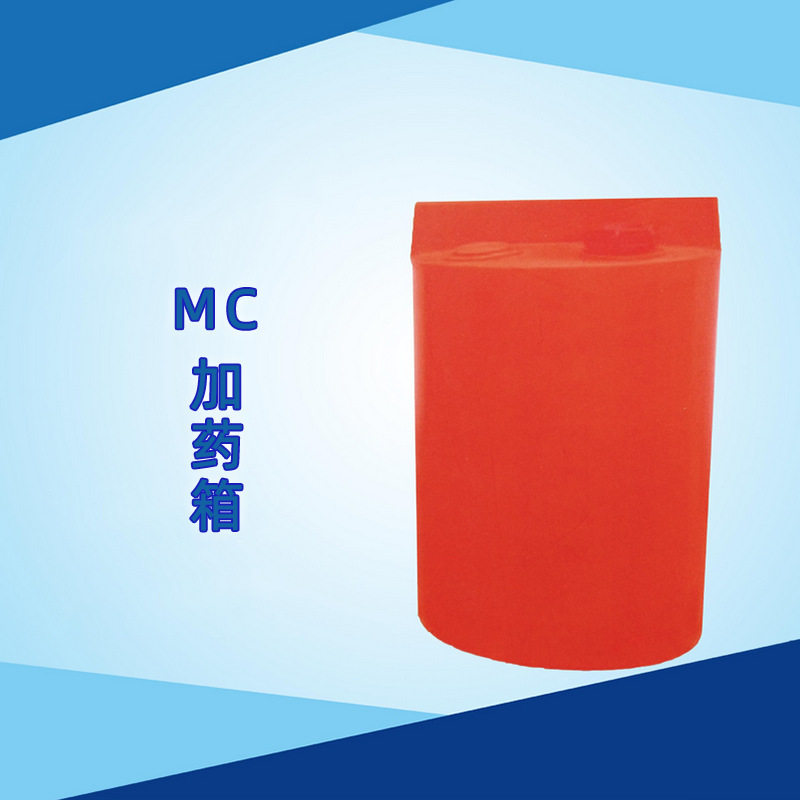 PE加药箱 加药装置搅拌桶 MC-1500L溶药桶 储药箱储水罐
