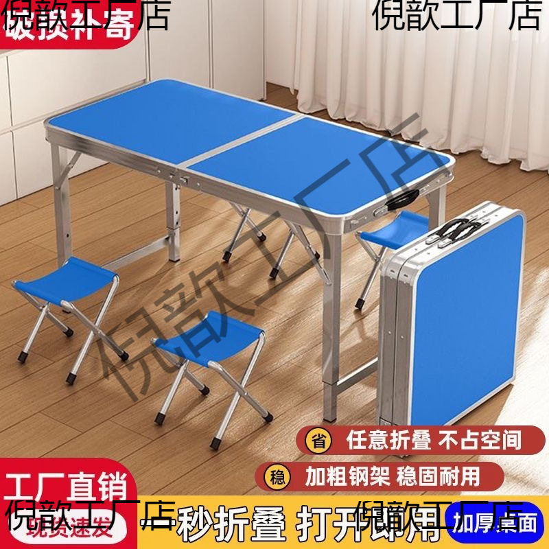 便携铝合金折叠户外桌椅