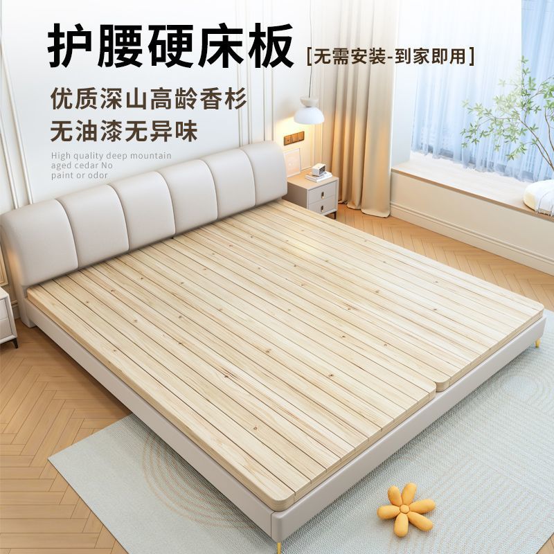 杉木折叠护脊护腰床板