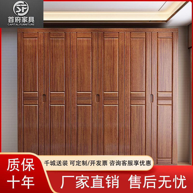 胡桃木实木中式衣柜现代简约收纳储物经济型卧室四门五门六门衣柜