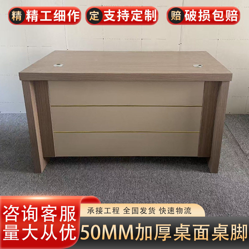 办公桌老板桌简约现代经理办公室桌椅组合大班台单人电脑办公桌椅