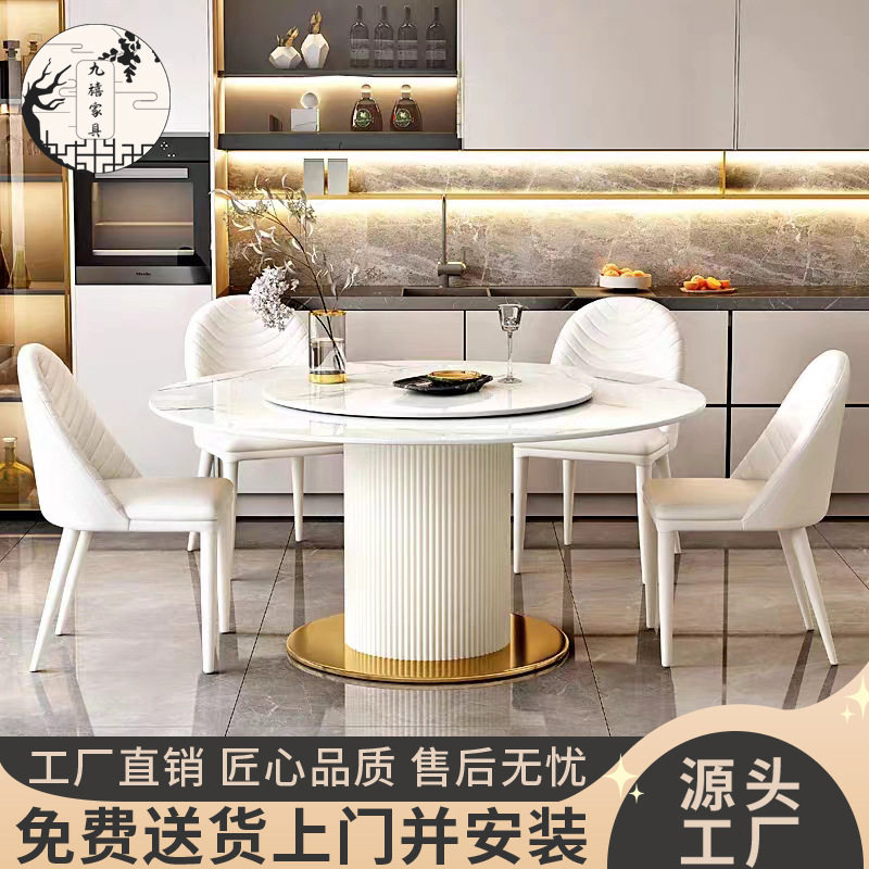 轻奢奶油风岩板圆形餐桌椅组合家用小户型客厅现代简约白色吃饭桌