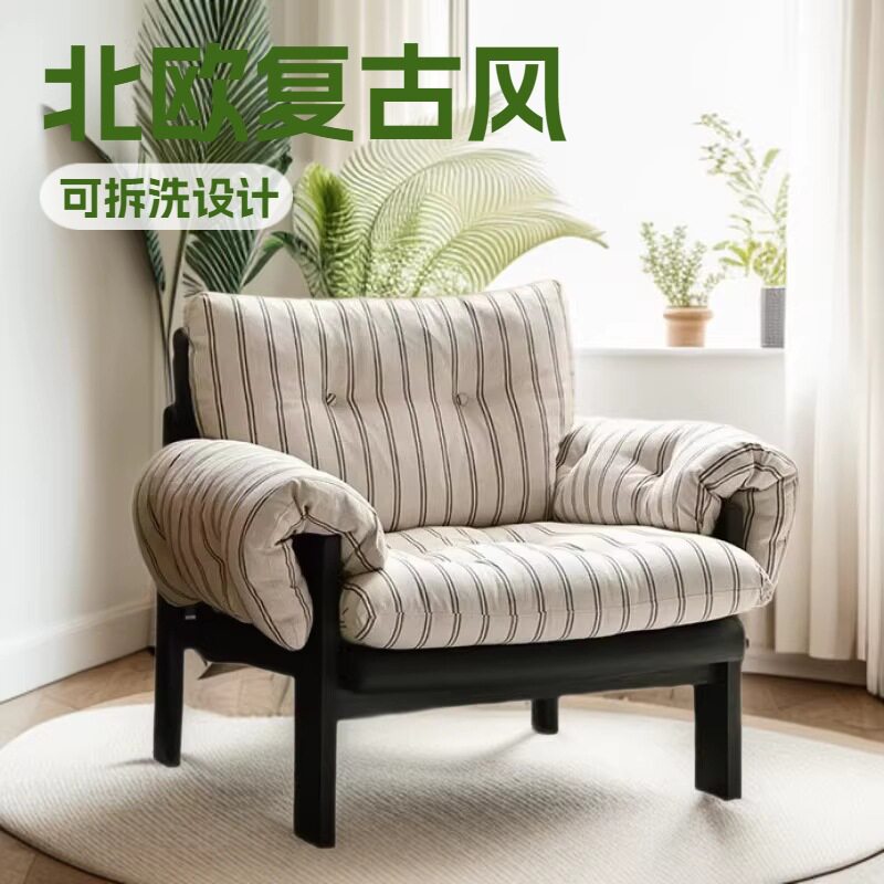 北欧复古棉麻可拆洗单人沙发椅